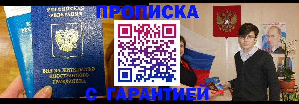 прописка для школы в Павловском Посаде