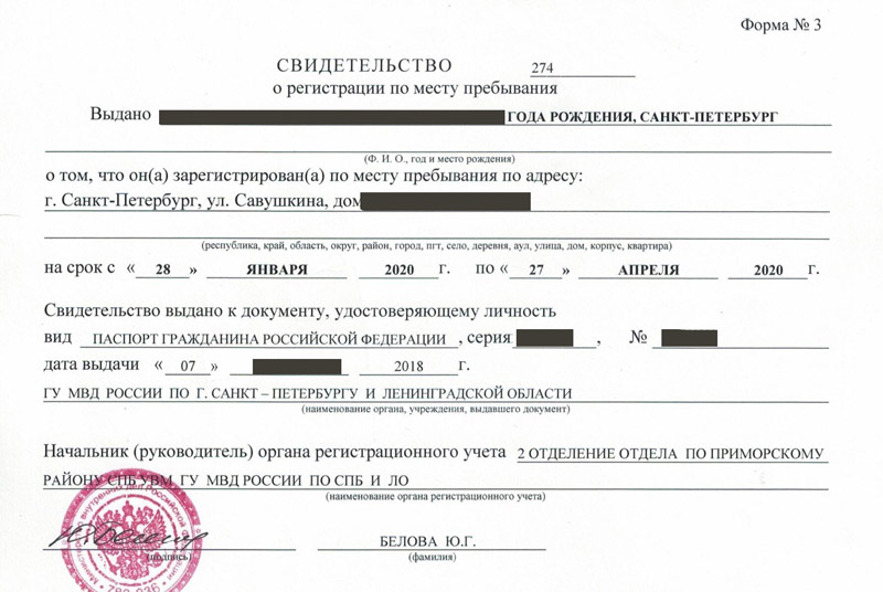 временная регистрация в Павловском Посаде
